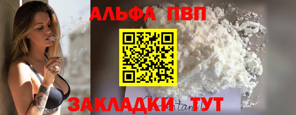 Верхняя Салда  Альфа ПВП Соль  Вход с VPN  Alfa_PVP Соль 