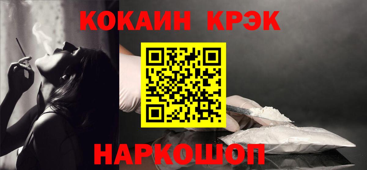Cocaine Колумбийский  COCAIN  Верхняя Салда  Вход с VPN 