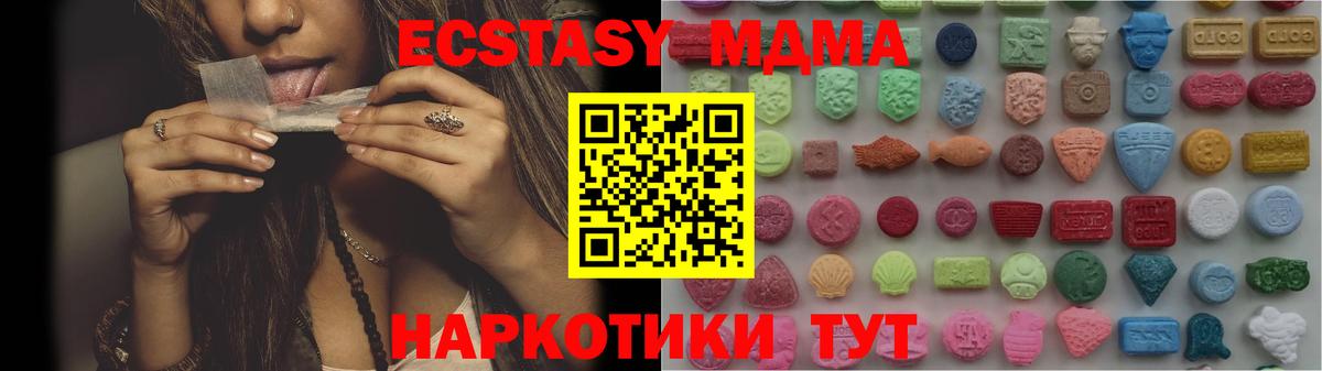 Верхняя Салда  Ecstasy 280 MDMA  Ecstasy MDMA  Вход с VPN 