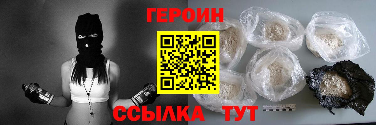 Героин белый Верхняя Салда