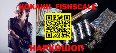 кокаин VHQ Мариинск