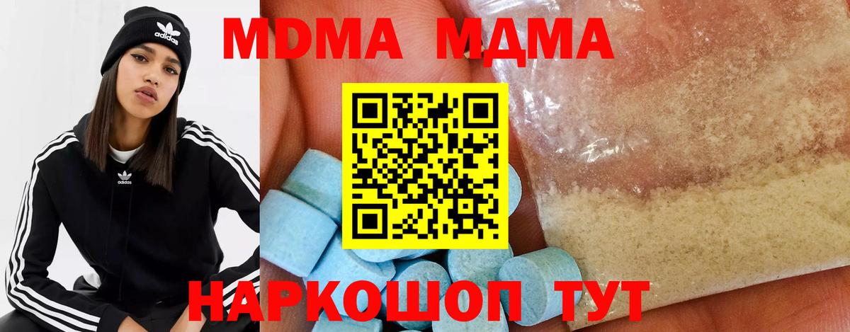 MDMA Molly  МДМА VHQ  Верхняя Салда  Вход с VPN 