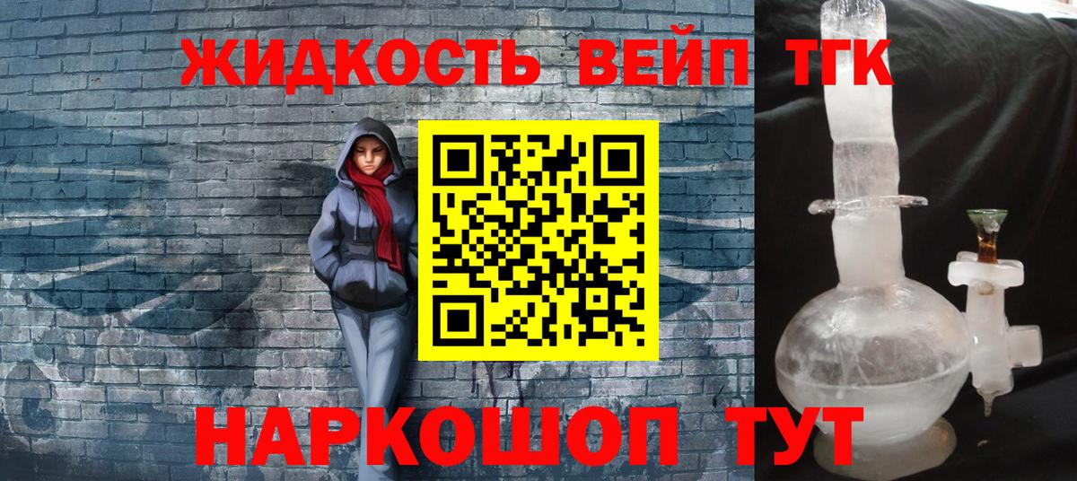 ТГК жижа  Вход с VPN  магазин  наркотиков  Дистиллят ТГК THC oil  Верхняя Салда 